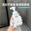 【珂润泡沫洁面】深层清洁 柔润不紧绷 150ml/支 商品缩略图5