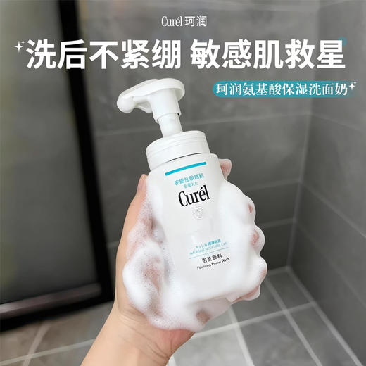 【珂润泡沫洁面】深层清洁 柔润不紧绷 150ml/支 商品图5