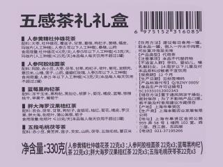 姚朵朵 五感茶礼330克 商品图2