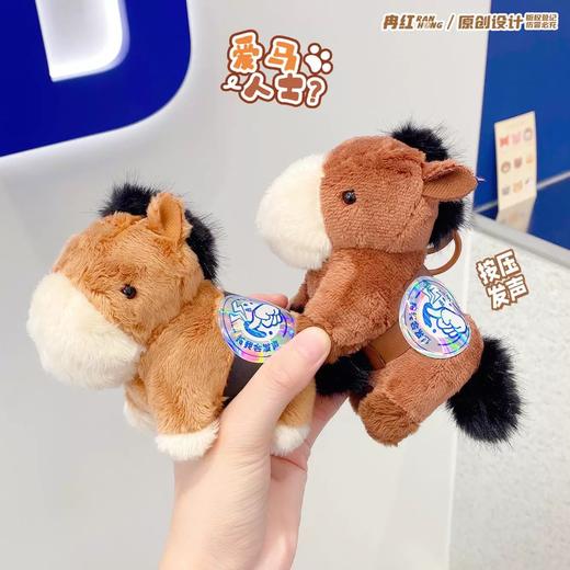 冉红马系列挂件 商品图13