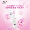 欧莱雅 清润葡萄籽水嫩洁面乳125ml 商品缩略图1