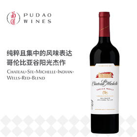 圣觅仙帝威混酿红葡萄酒 Chateau-Ste-Michelle-Indian-Wells-Red-Blend