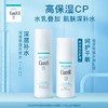 珂润Curel 【本土版】乳液 商品缩略图1