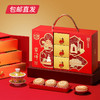 稻香村如意尊礼糕点礼盒 1200g【包邮直发】 商品缩略图1