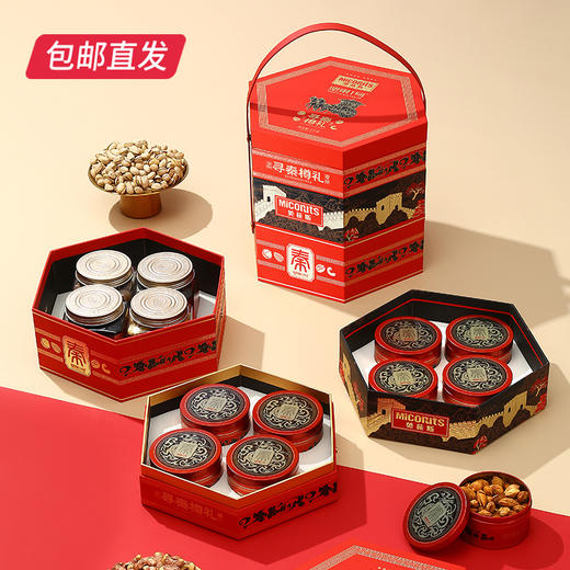 美荻斯 寻秦樽礼坚果礼盒 2000g【包邮直发】 商品图3