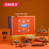 美荻斯 坚果1号金果坚果礼盒 1800g（包邮直发）【BC】【JM】 商品缩略图3