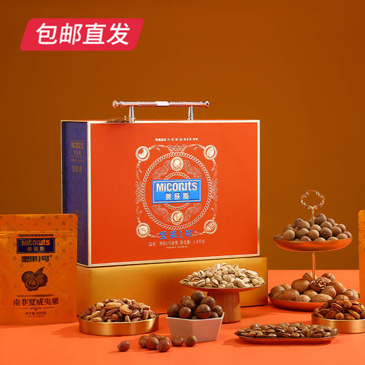 美荻斯 坚果1号金果坚果礼盒 1800g（包邮直发）【BC】【JM】 商品图3