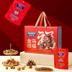 美荻斯金马颂福坚果礼盒 1600g【MJ】【包邮直发】