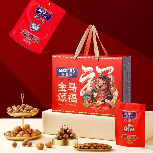 美荻斯金马颂福坚果礼盒 1600g【MJ】【包邮直发】 商品图0