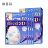 嘉娜宝Kanebo 【本土版】肌美精玻尿酸3D超保湿立体面膜 商品缩略图3