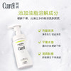 珂润Curel 【本土版】润浸保湿洁颜泡沫150ml 洗面奶洁面 商品缩略图6
