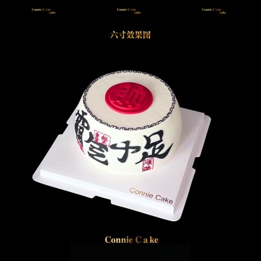 霸气十足爸爸款象棋造型蛋糕 商品图1