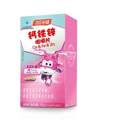 汤臣倍健钙铁锌咀嚼片60片 商品图7