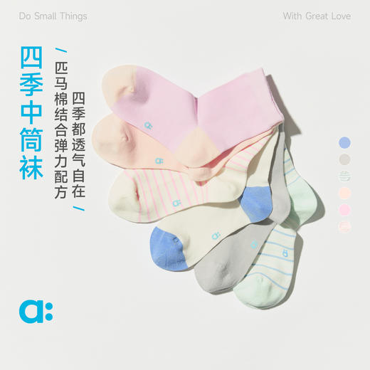 【春Vol.1】allblu幼岚【四季中筒袜】儿童袜子男童女童26春季新款A类透气ZY 商品图0