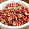 花椒30g±4g/袋 商品缩略图0