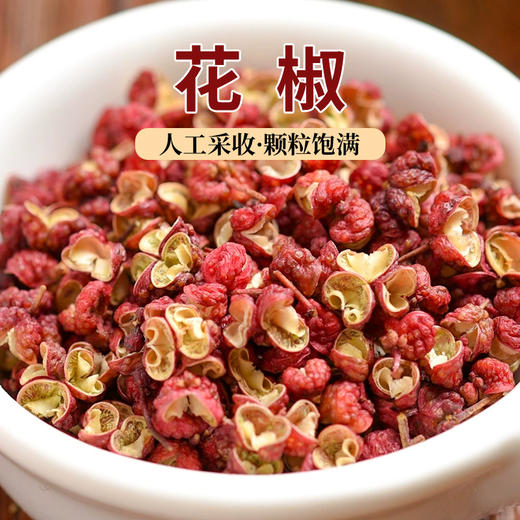 花椒30g±4g/袋 商品图0