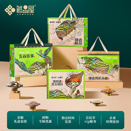 鲜品屋臻选粮品礼盒3.67kg 商品图2