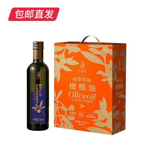 艾贝拉 西班牙原装进口特级初榨橄榄油礼盒 750ml*2瓶【包邮直发】 商品图0