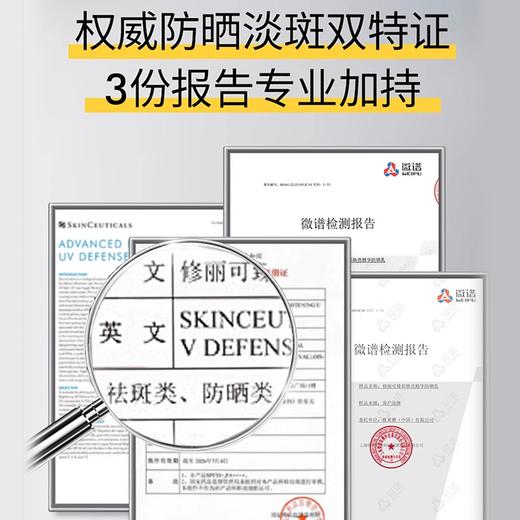 【修丽可小银伞防晒】防晒淡斑 双效合一15ml/支（2.11-2.24停发） 商品图5