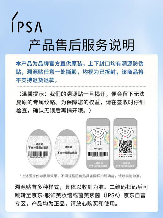 茵芙莎IPSA 【本土版】 流金水 商品图4