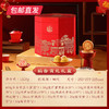 稻香村稻香贡礼糕点礼盒 1550g【包邮直发】 商品缩略图2