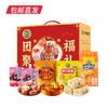 徐福记团聚福礼糖果礼盒 918g【包邮直发】 商品缩略图0