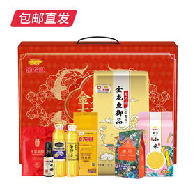金龙鱼大礼包B款 粮油礼盒【包邮直发】