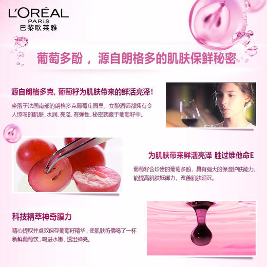 欧莱雅 清润葡萄籽水嫩洁面乳125ml 商品图3
