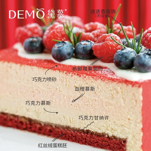 [红]运当头·血橙巧克力慕斯｜Blood Orange Chocolate Mousse【如需外出请加购保温包】 商品图1