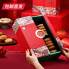 稻香村京八件糕点礼盒 800g【包邮直发】 商品缩略图1