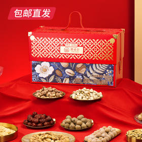 集味轩集萃坚果礼 2316g【包邮直发】