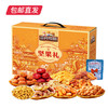 三只松鼠庆礼坚果礼盒 1543g【包邮直发】 商品缩略图1