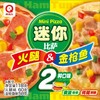 阿克力迷你(火腿/金枪鱼)比萨 118g/盒 披萨 商品缩略图0
