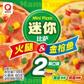 阿克力迷你(火腿/金枪鱼)比萨 118g/盒 披萨