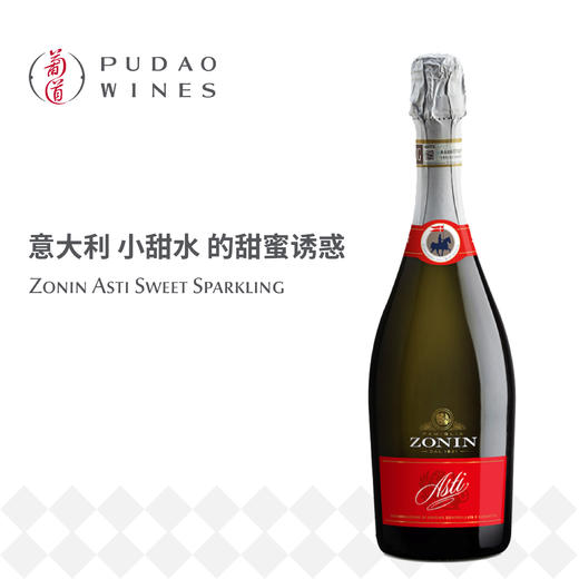 卓林阿斯蒂甜起泡葡萄酒 Zonin Asti DOCG (sweet) DOCG 商品图0