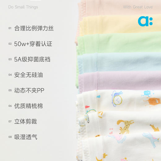 【春Vol.1】allblu幼岚【不卡裤】儿童棉氨内裤A类平角男童女童26春新款内裤ZY 商品图2