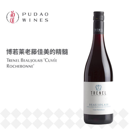 特奈尔酒庄博若莱罗奇宝珍酿红葡萄酒  Trenel Beaujolais 'Cuvée Rochebonne' 商品图0