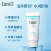 珂润Curel 【本土版】保湿柔和卸妆蜜 商品缩略图0