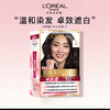欧莱雅卓韵霜赋活养护染发霜（自然黑色） 1号 172ml 商品缩略图0