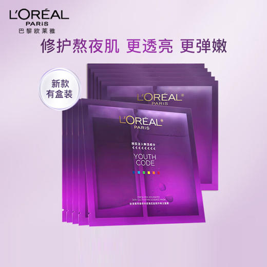 欧莱雅 青春密码酵素精华鲜注面膜33g×10片 商品图0