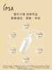茵芙莎IPSA 【本土版】第九代自律乳 商品缩略图2