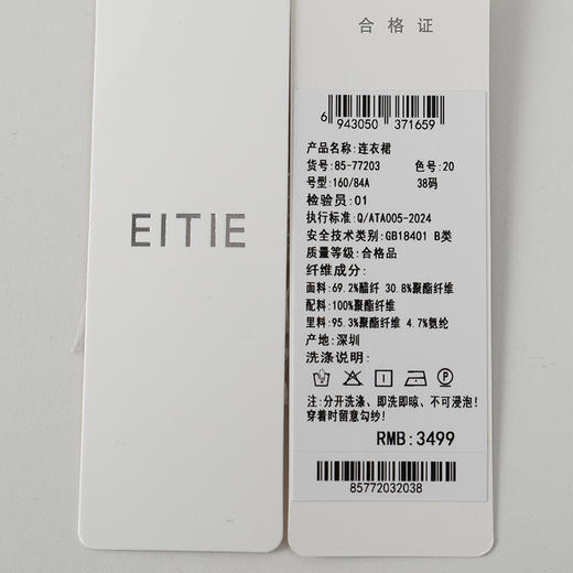 EITIE爱特爱V字领口薄透视下摆拼接设计时尚优雅礼服8577203 商品图7