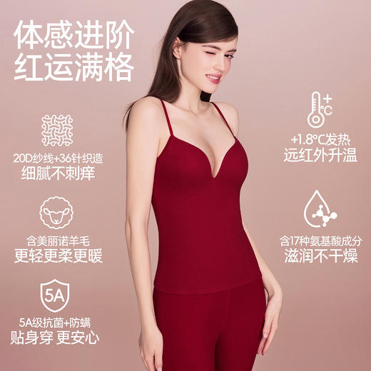好奇蜜斯红色羊毛保暖背心吊带秋衣肌底衣带胸垫发热本命年抗静电-露娜红 商品图2