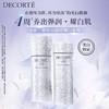 黛珂 【本土版】AQ舒活凝光 白檀水乳套装 清爽滋润美白水乳 商品缩略图0