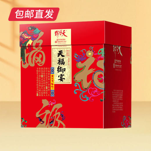 天福号天福御宴熟食礼盒 2110g【包邮直发】 商品图0