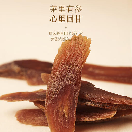 【福东海】25味阿胶红参玫瑰元气茶450克 商品图4