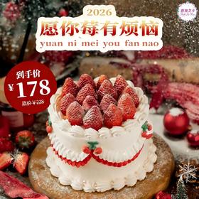 【莓有烦恼鲜果夹心蛋糕】莓心莓肺莓烦恼，莓病莓灾好运来～