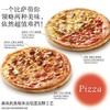 阿克力香肠烤鸡肉比萨 双拼披萨两种口味 215g/盒 商品缩略图1