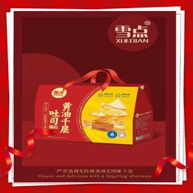 雪点黄油千层吐司面包900g*1盒【FY】