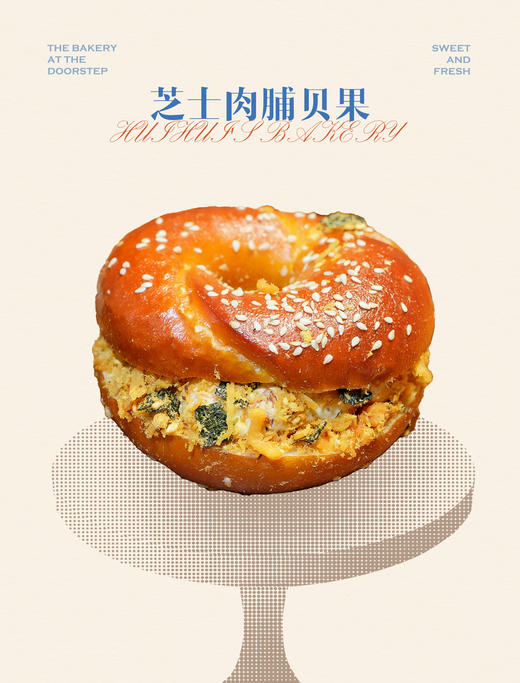 现烤面包—芝士肉脯贝果 商品图0